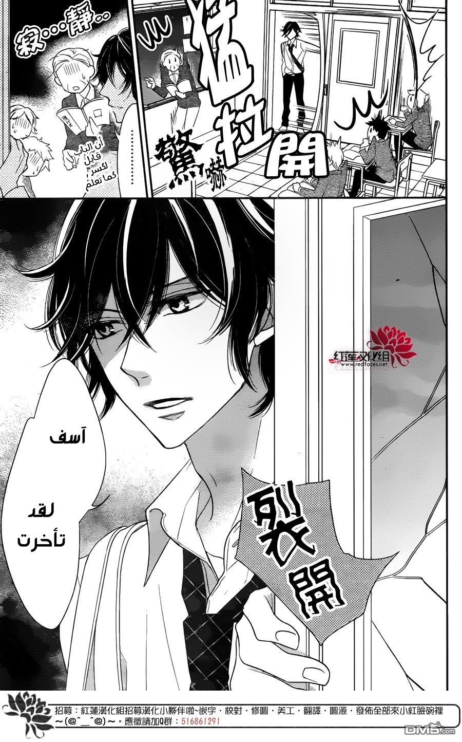 Ichijou Kaname to wa Kaka Waranai: Chapter 1 - Page 8