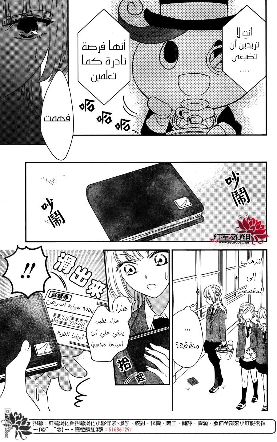 Ichijou Kaname to wa Kaka Waranai: Chapter 1 - Page 10