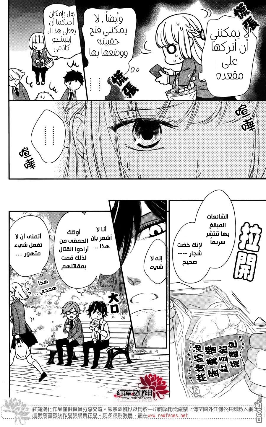 Ichijou Kaname to wa Kaka Waranai: Chapter 1 - Page 11