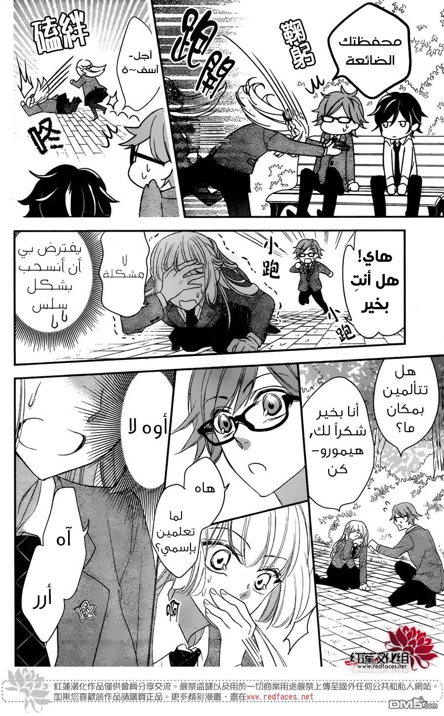 Ichijou Kaname to wa Kaka Waranai: Chapter 1 - Page 13