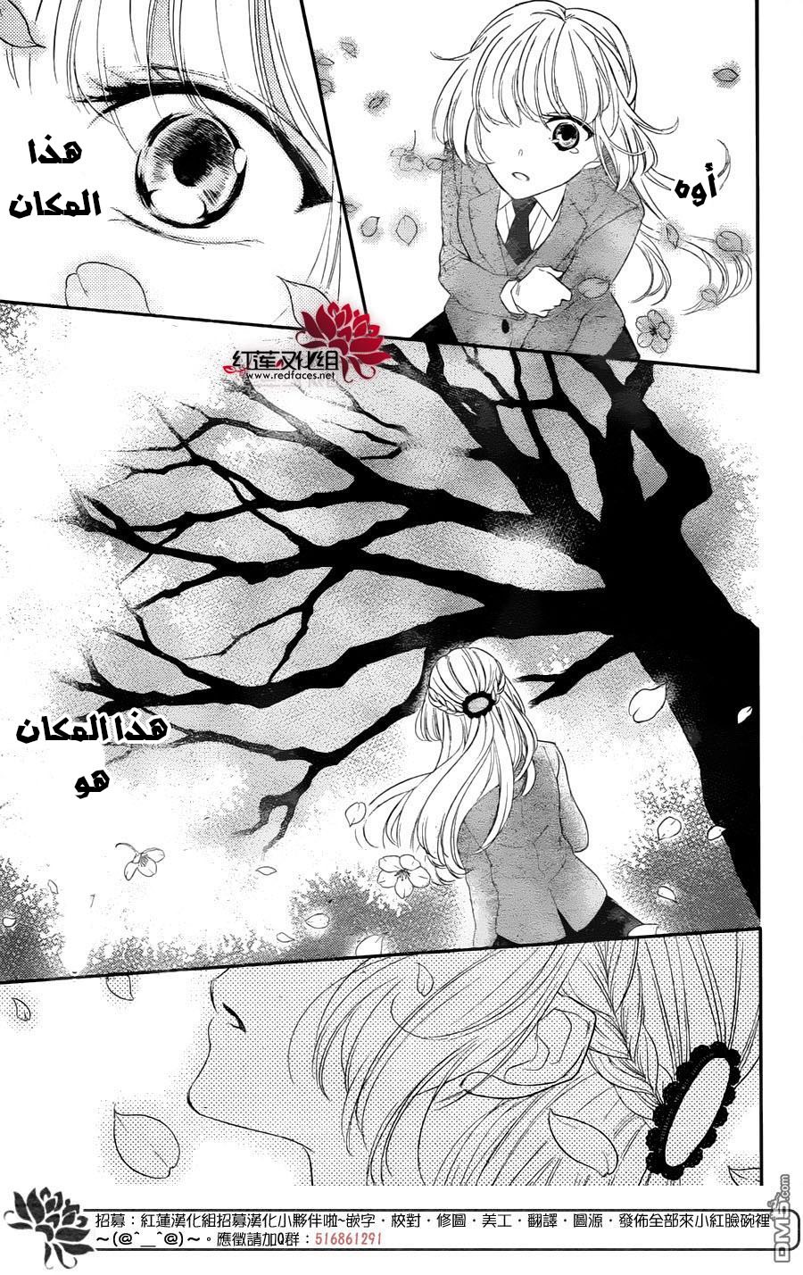 Ichijou Kaname to wa Kaka Waranai: Chapter 1 - Page 16
