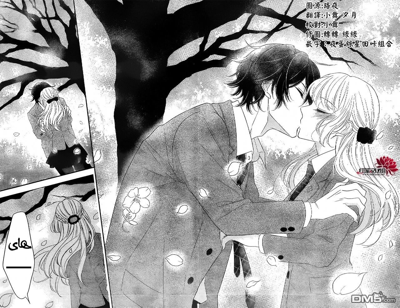 Ichijou Kaname to wa Kaka Waranai: Chapter 1 - Page 17