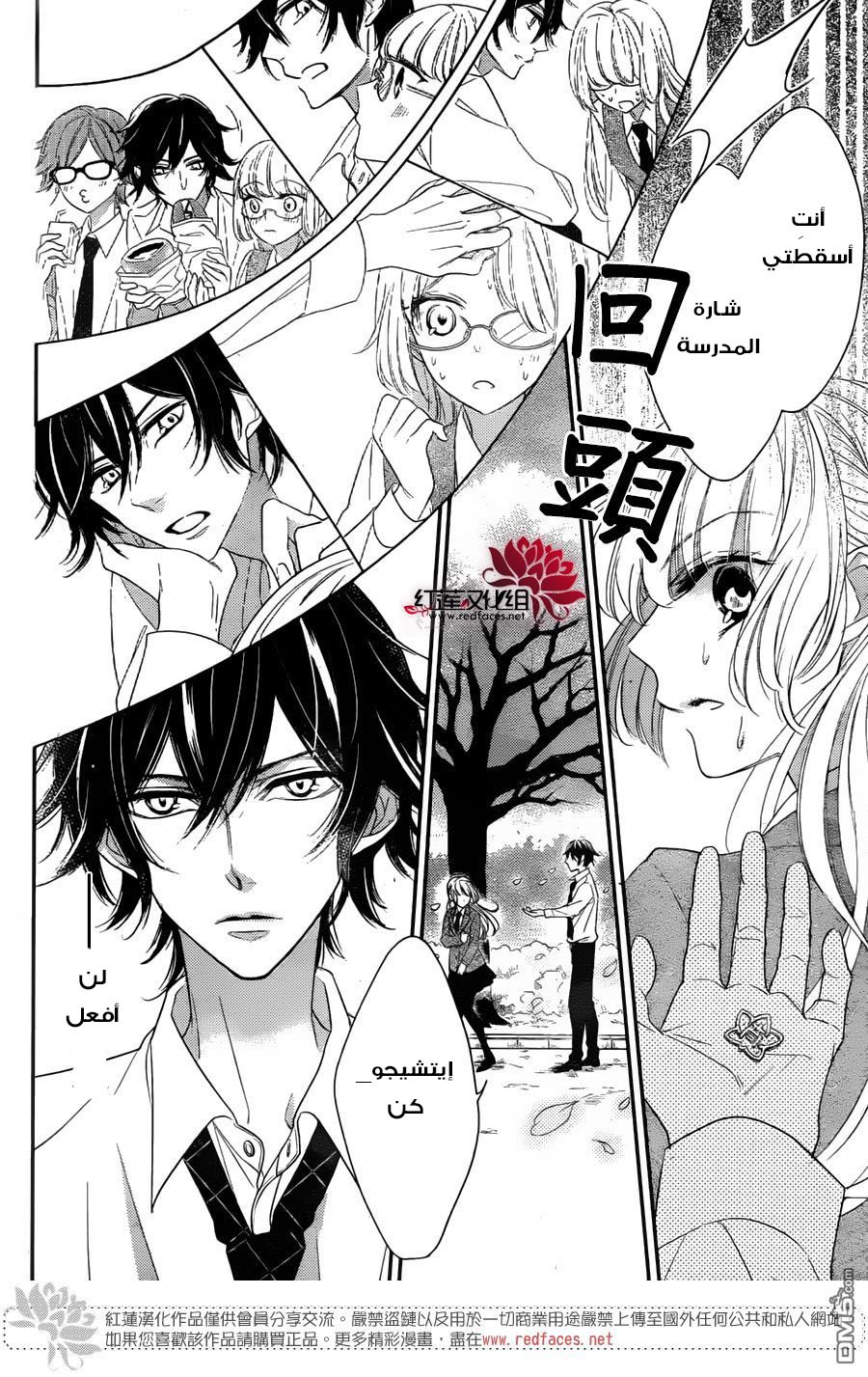 Ichijou Kaname to wa Kaka Waranai: Chapter 1 - Page 18