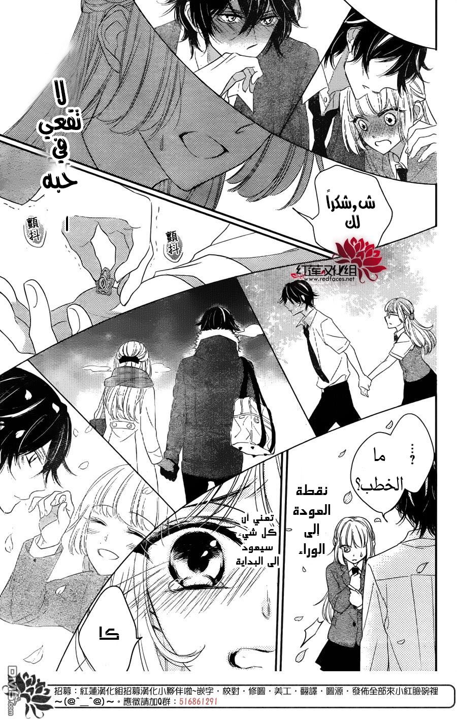 Ichijou Kaname to wa Kaka Waranai: Chapter 1 - Page 19