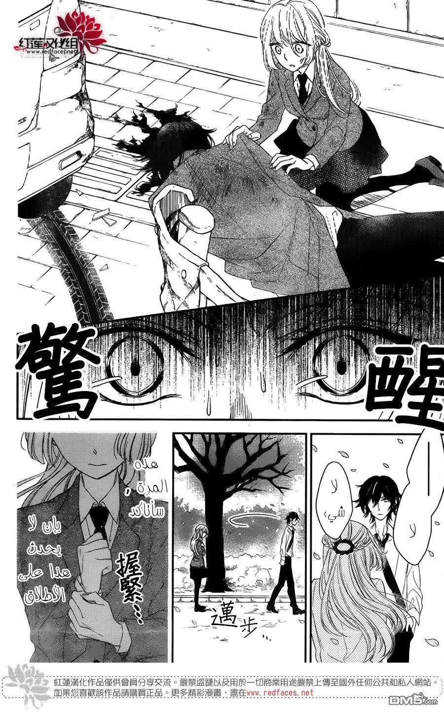 Ichijou Kaname to wa Kaka Waranai: Chapter 1 - Page 20