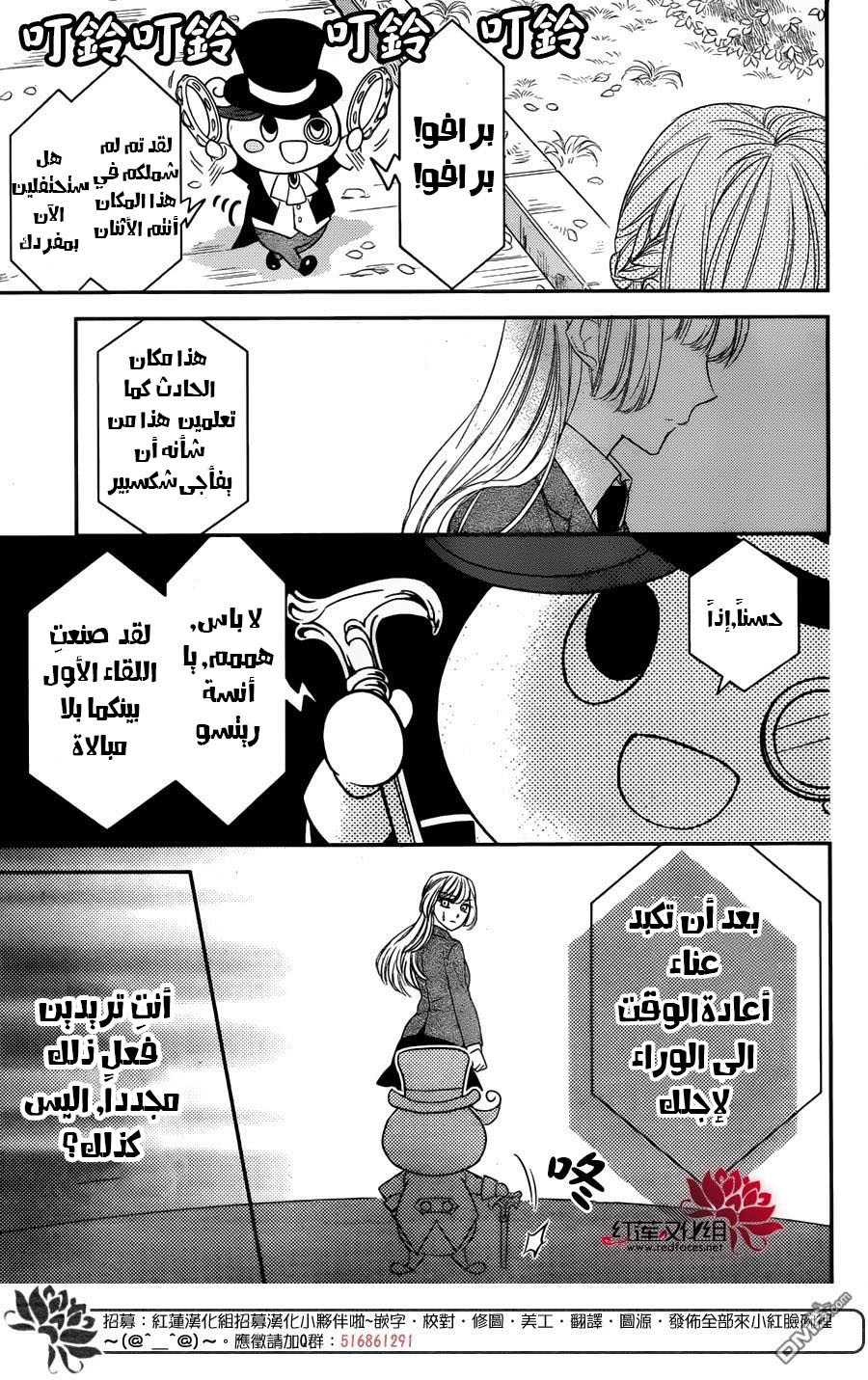 Ichijou Kaname to wa Kaka Waranai: Chapter 1 - Page 21