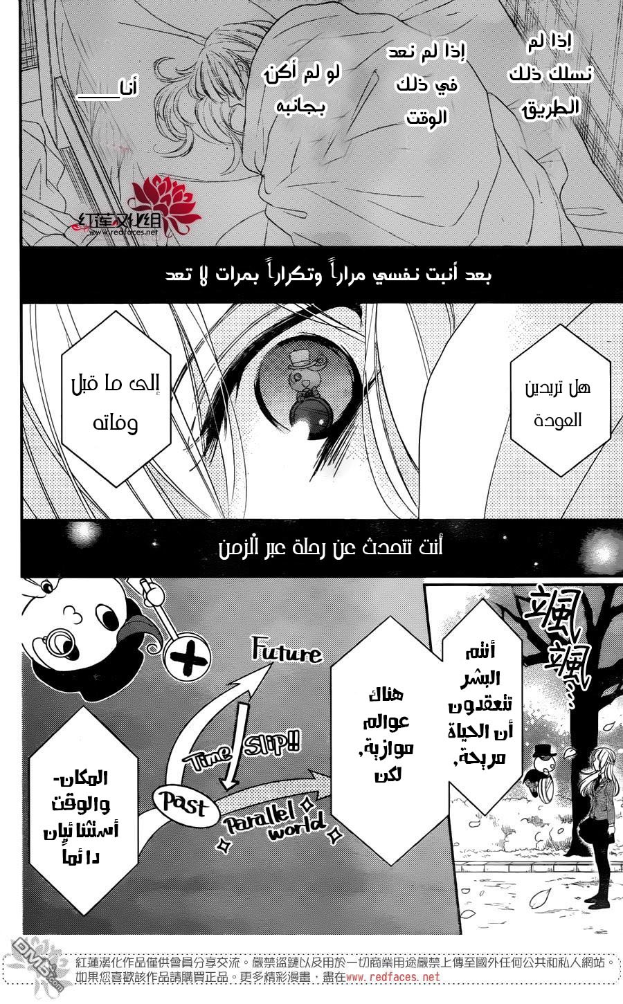 Ichijou Kaname to wa Kaka Waranai: Chapter 1 - Page 22