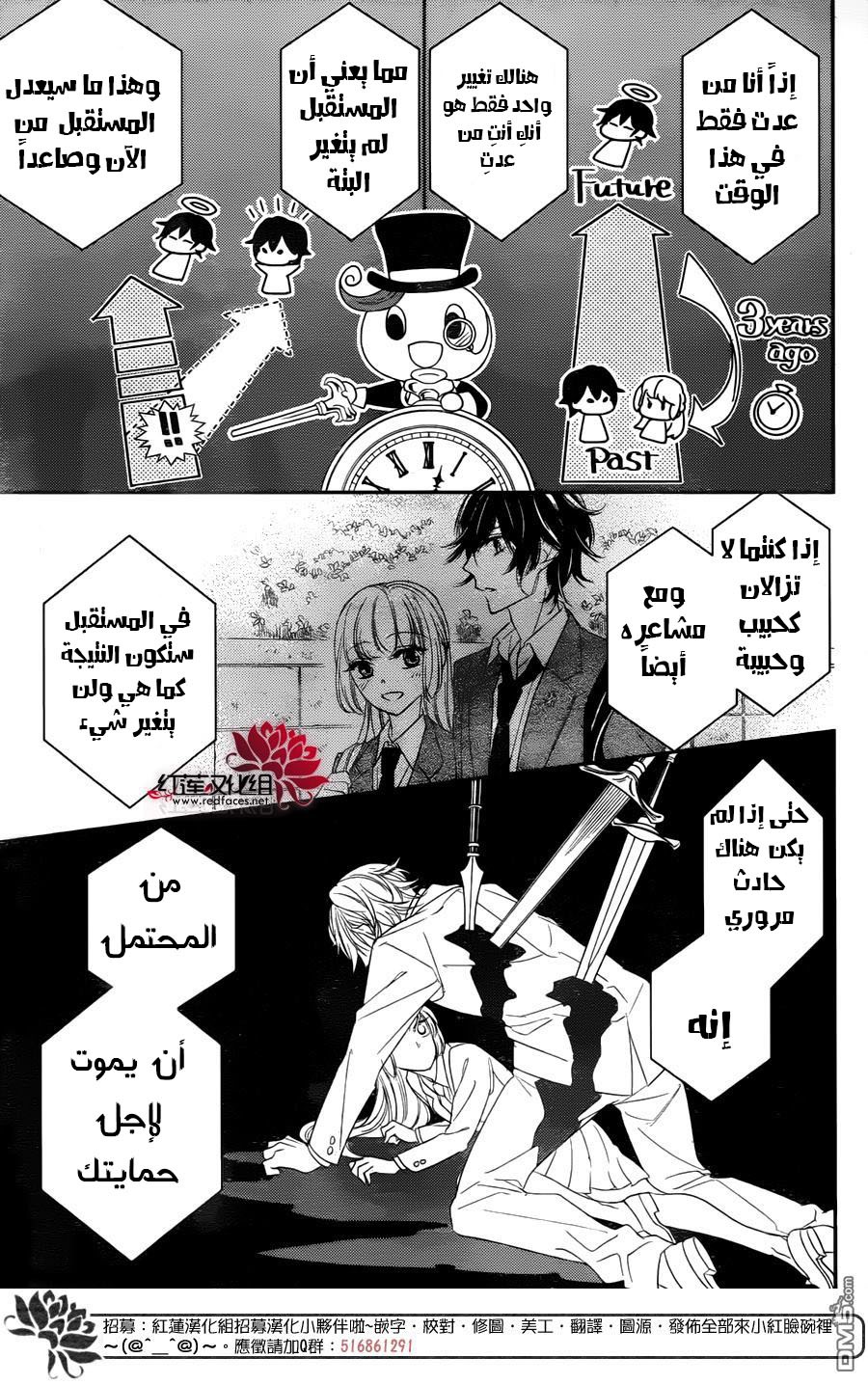 Ichijou Kaname to wa Kaka Waranai: Chapter 1 - Page 23