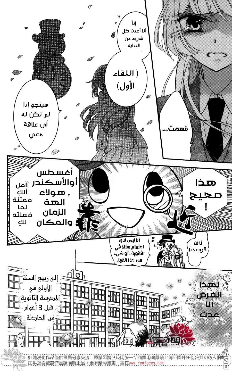 Ichijou Kaname to wa Kaka Waranai: Chapter 1 - Page 24