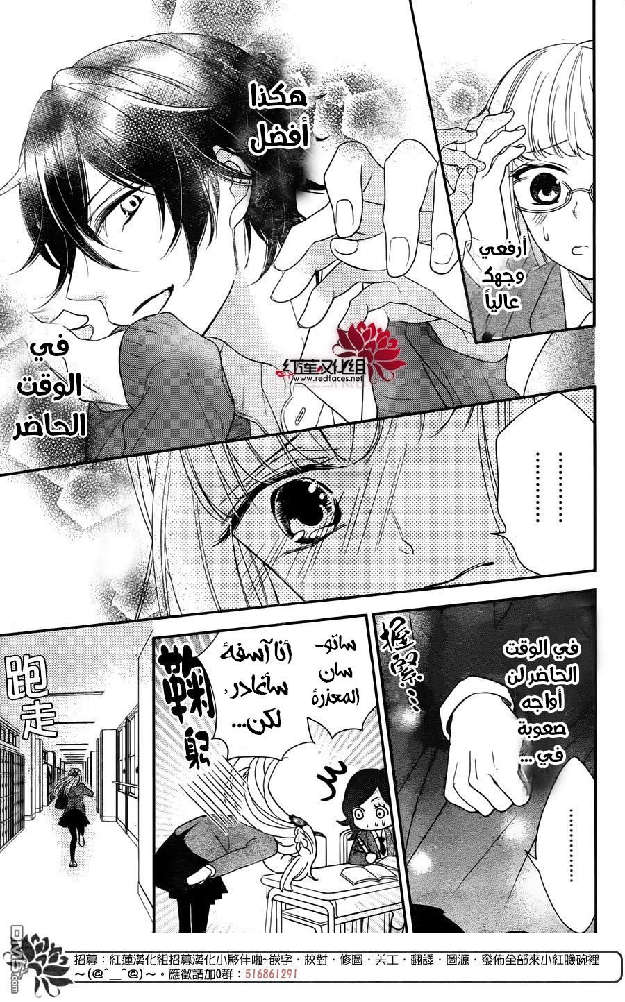 Ichijou Kaname to wa Kaka Waranai: Chapter 1 - Page 27