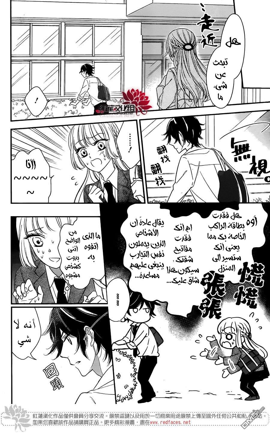 Ichijou Kaname to wa Kaka Waranai: Chapter 1 - Page 28