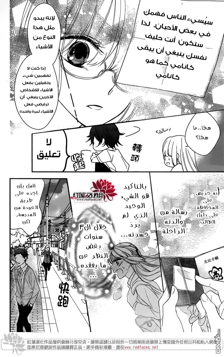 Ichijou Kaname to wa Kaka Waranai: Chapter 1 - Page 32