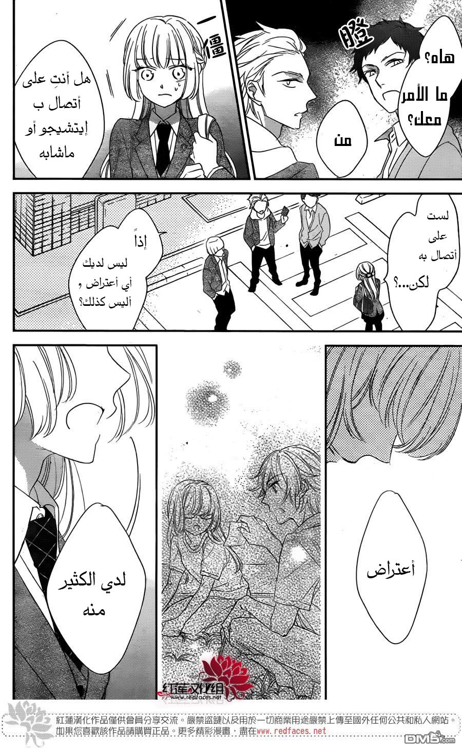 Ichijou Kaname to wa Kaka Waranai: Chapter 1 - Page 34