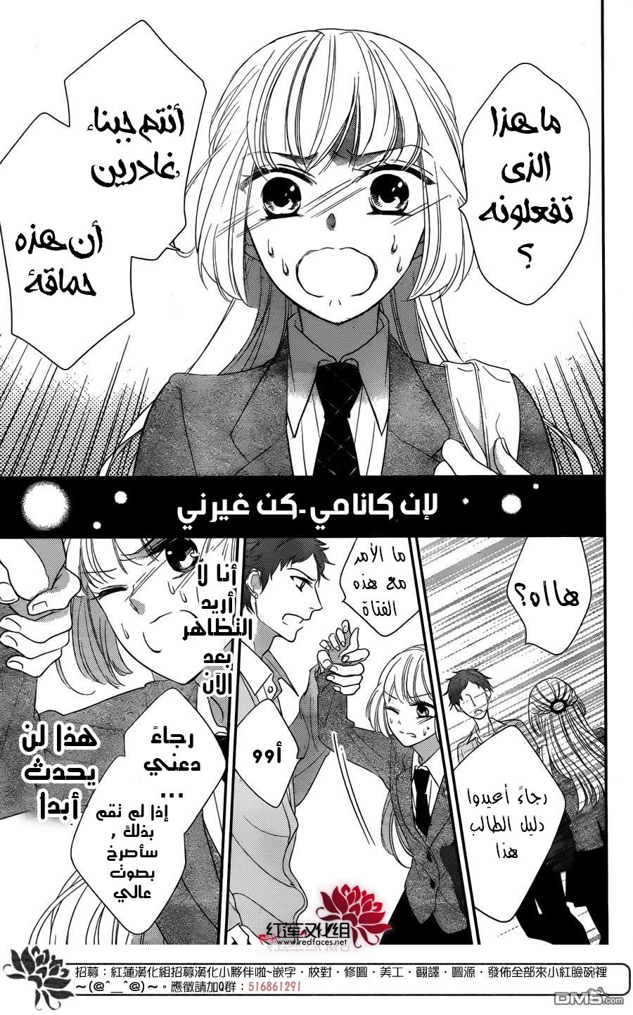 Ichijou Kaname to wa Kaka Waranai: Chapter 1 - Page 35