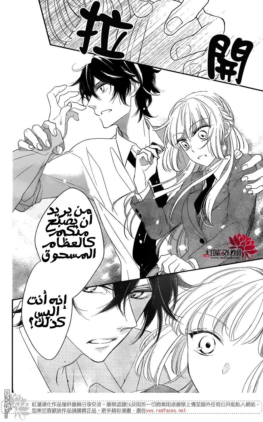 Ichijou Kaname to wa Kaka Waranai: Chapter 1 - Page 36