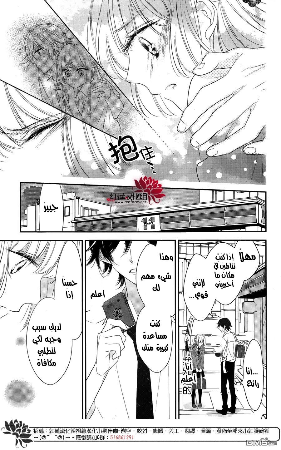 Ichijou Kaname to wa Kaka Waranai: Chapter 1 - Page 37