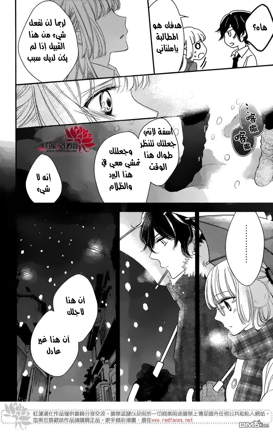 Ichijou Kaname to wa Kaka Waranai: Chapter 1 - Page 38