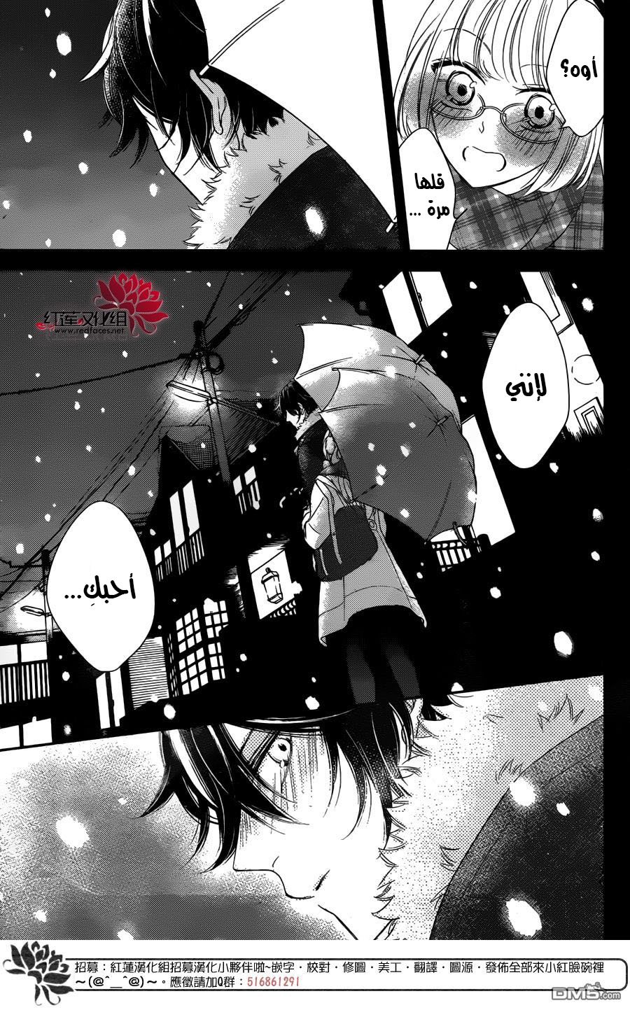 Ichijou Kaname to wa Kaka Waranai: Chapter 1 - Page 39