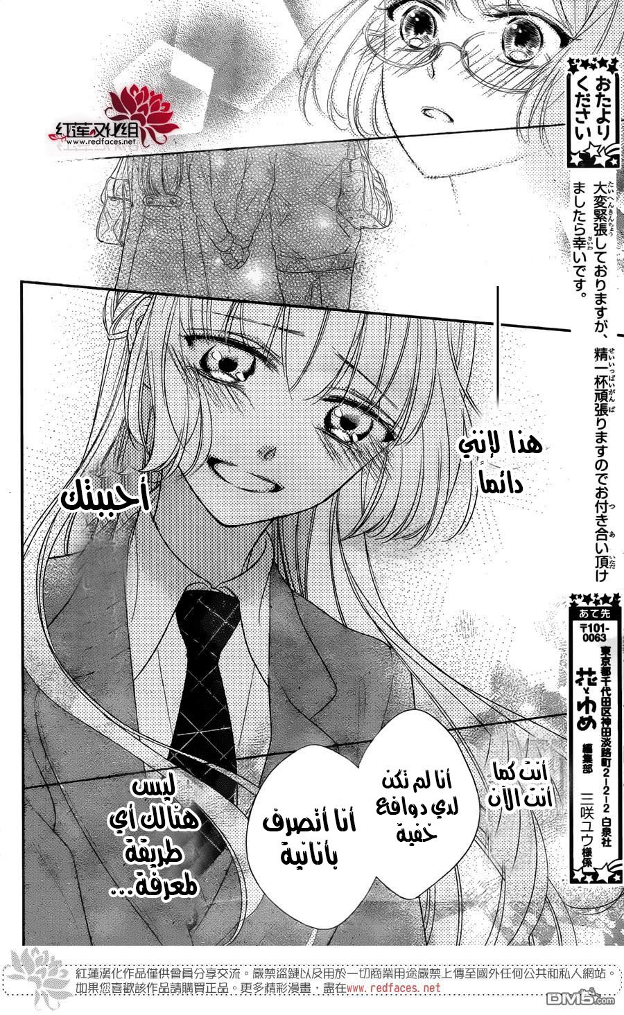 Ichijou Kaname to wa Kaka Waranai: Chapter 1 - Page 40