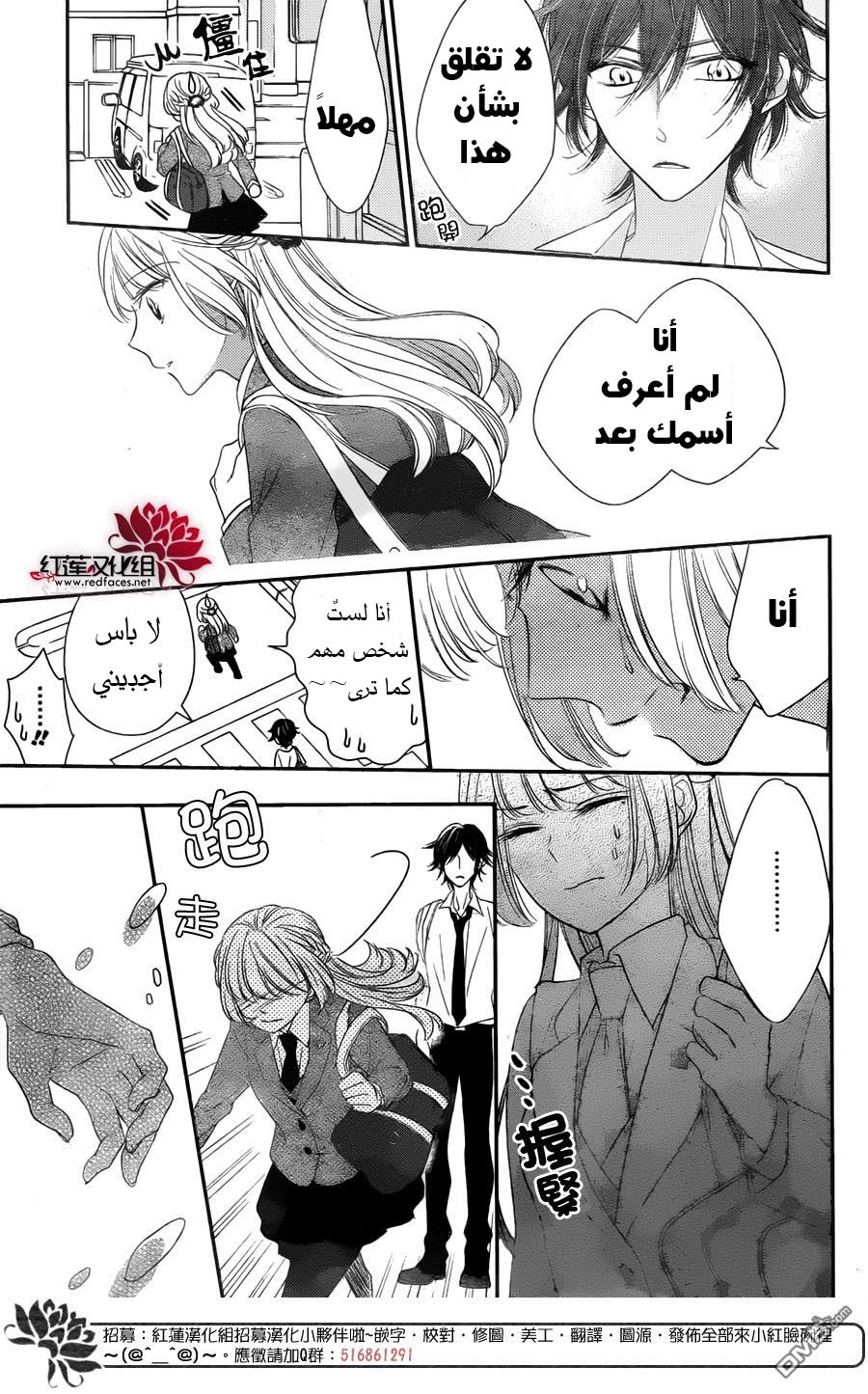 Ichijou Kaname to wa Kaka Waranai: Chapter 1 - Page 41