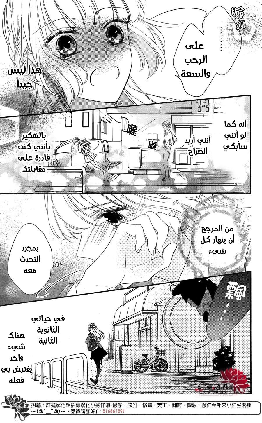 Ichijou Kaname to wa Kaka Waranai: Chapter 1 - Page 43