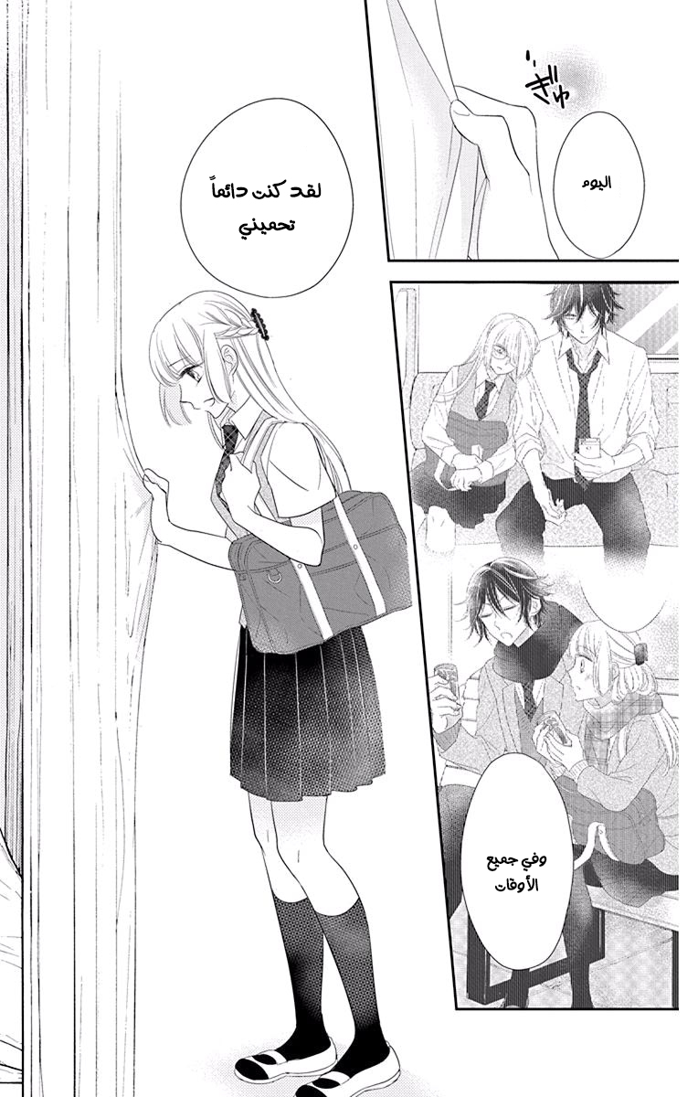 Ichijou Kaname to wa Kaka Waranai: Chapter 10 - Page 20