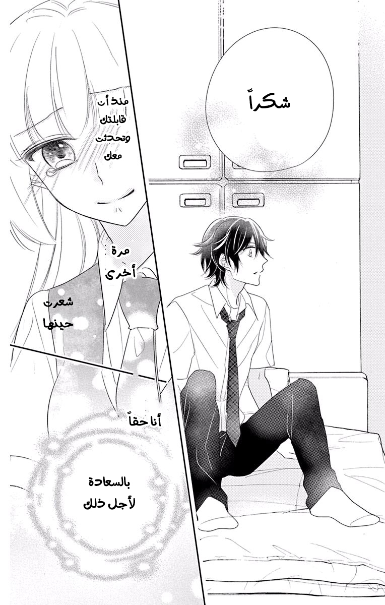 Ichijou Kaname to wa Kaka Waranai: Chapter 10 - Page 21