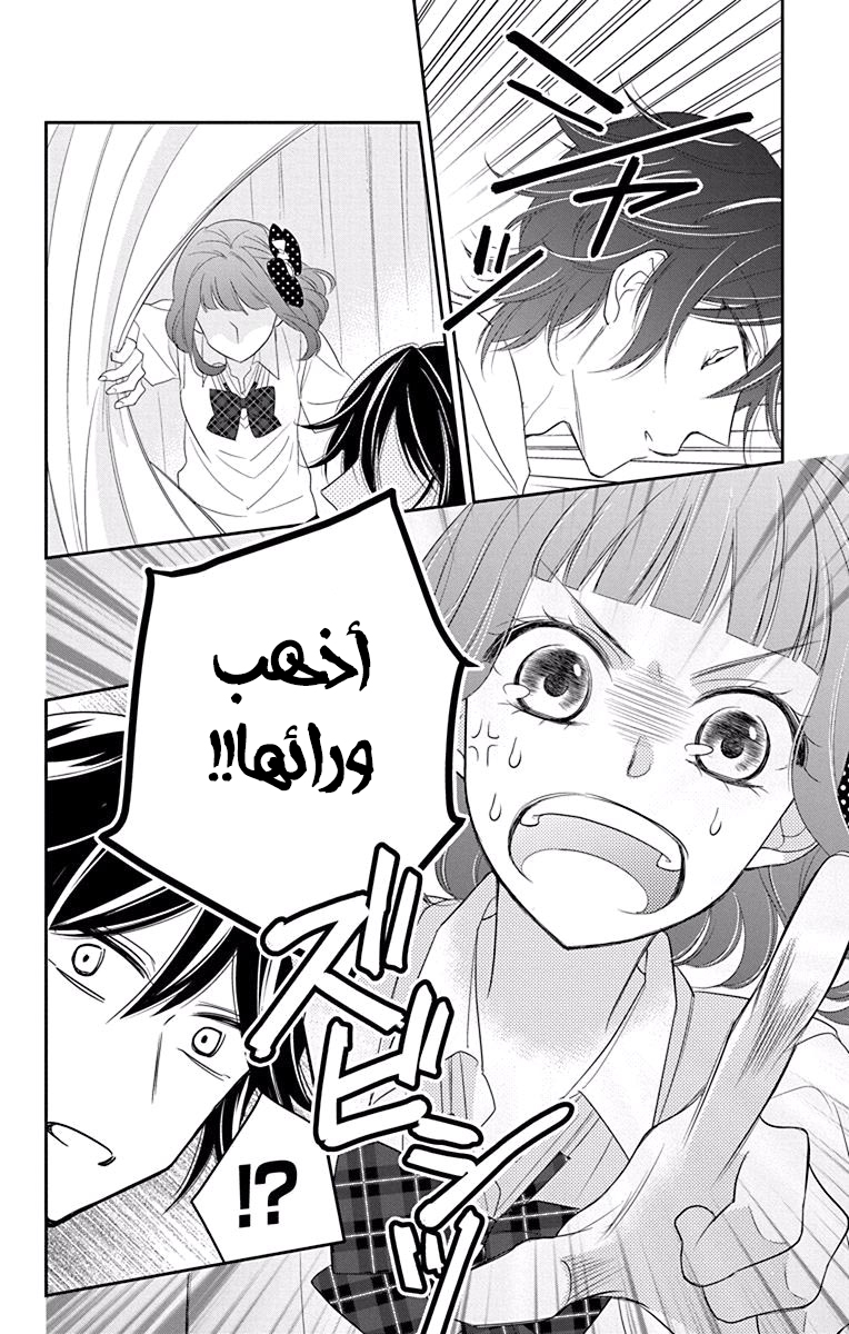 Ichijou Kaname to wa Kaka Waranai: Chapter 10 - Page 24