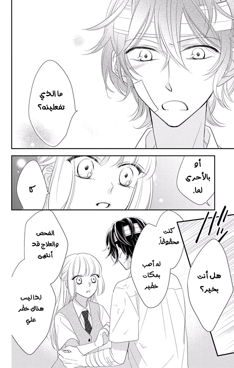 Ichijou Kaname to wa Kaka Waranai: Chapter 10 - Page 46