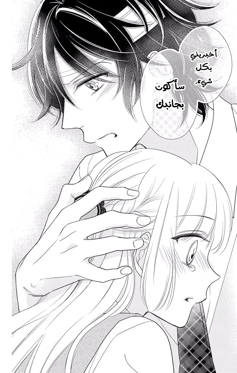 Ichijou Kaname to wa Kaka Waranai: Chapter 10 - Page 48
