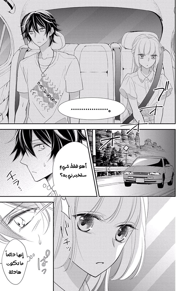 Ichijou Kaname to wa Kaka Waranai: Chapter 11 - Page 3