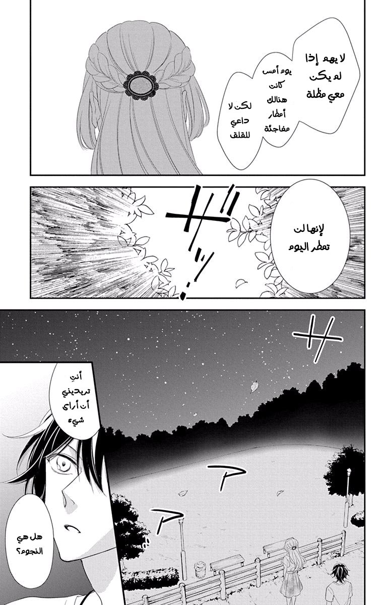Ichijou Kaname to wa Kaka Waranai: Chapter 11 - Page 5