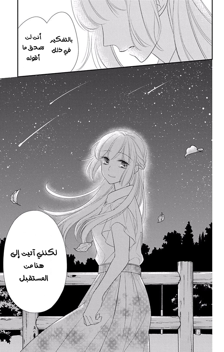 Ichijou Kaname to wa Kaka Waranai: Chapter 11 - Page 7