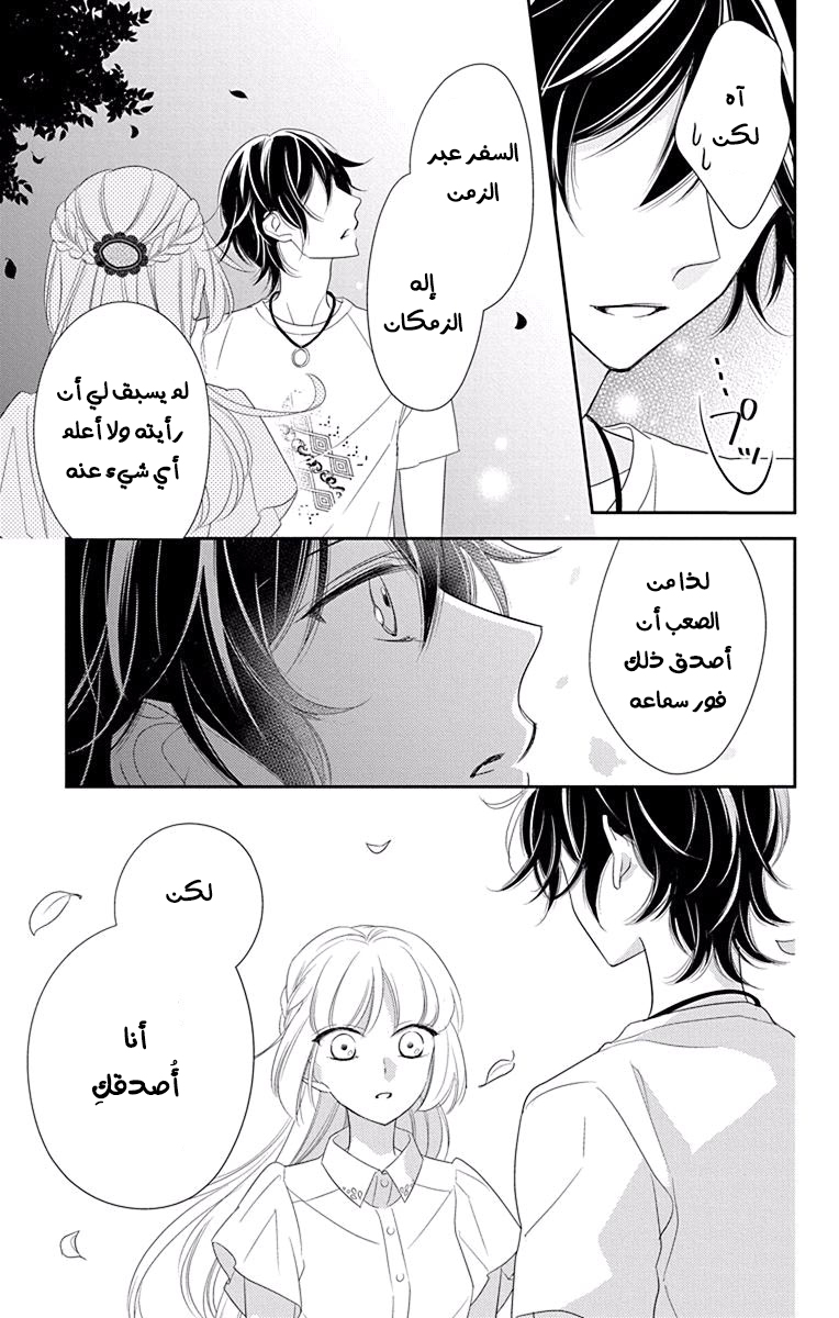 Ichijou Kaname to wa Kaka Waranai: Chapter 11 - Page 15