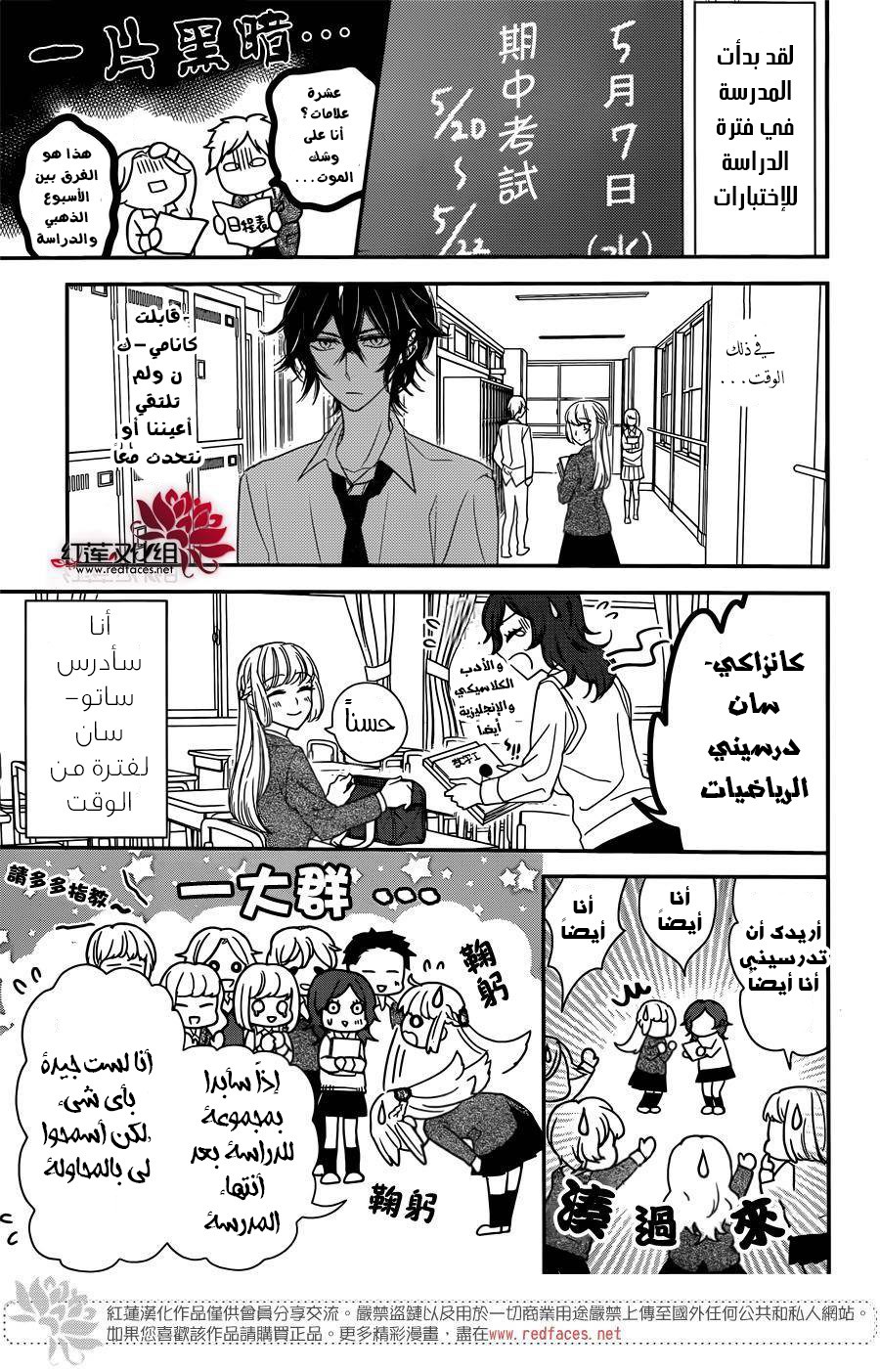 Ichijou Kaname to wa Kaka Waranai: Chapter 2 - Page 7
