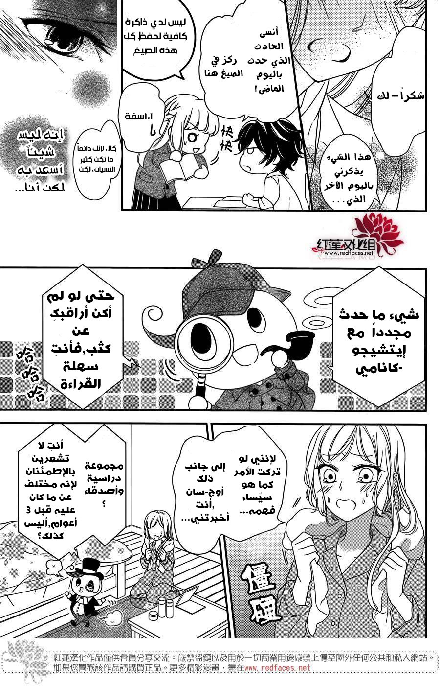 Ichijou Kaname to wa Kaka Waranai: Chapter 2 - Page 11