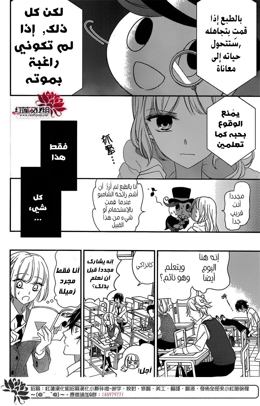 Ichijou Kaname to wa Kaka Waranai: Chapter 2 - Page 12