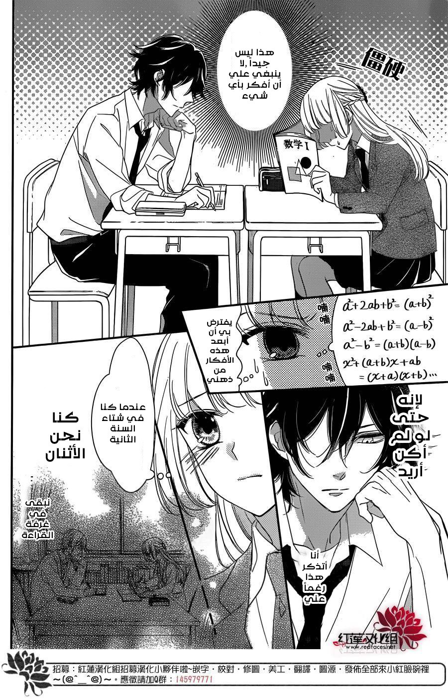 Ichijou Kaname to wa Kaka Waranai: Chapter 2 - Page 16