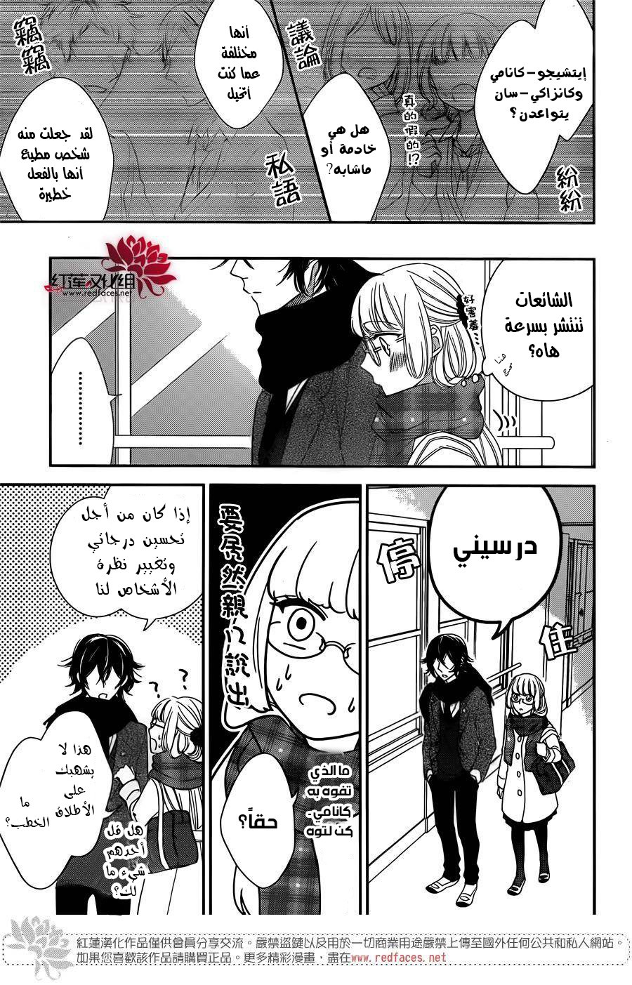 Ichijou Kaname to wa Kaka Waranai: Chapter 2 - Page 17