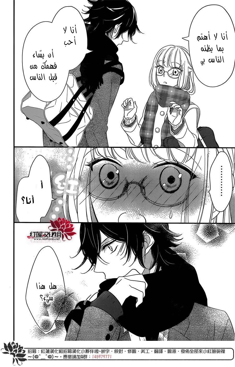 Ichijou Kaname to wa Kaka Waranai: Chapter 2 - Page 18