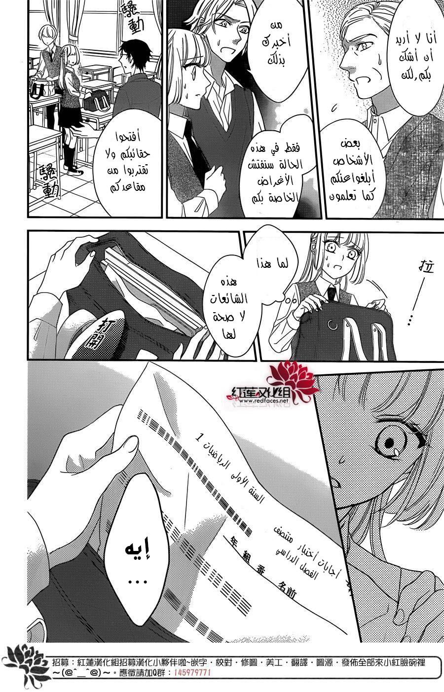 Ichijou Kaname to wa Kaka Waranai: Chapter 2 - Page 22