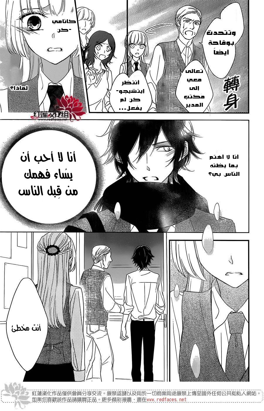 Ichijou Kaname to wa Kaka Waranai: Chapter 2 - Page 25