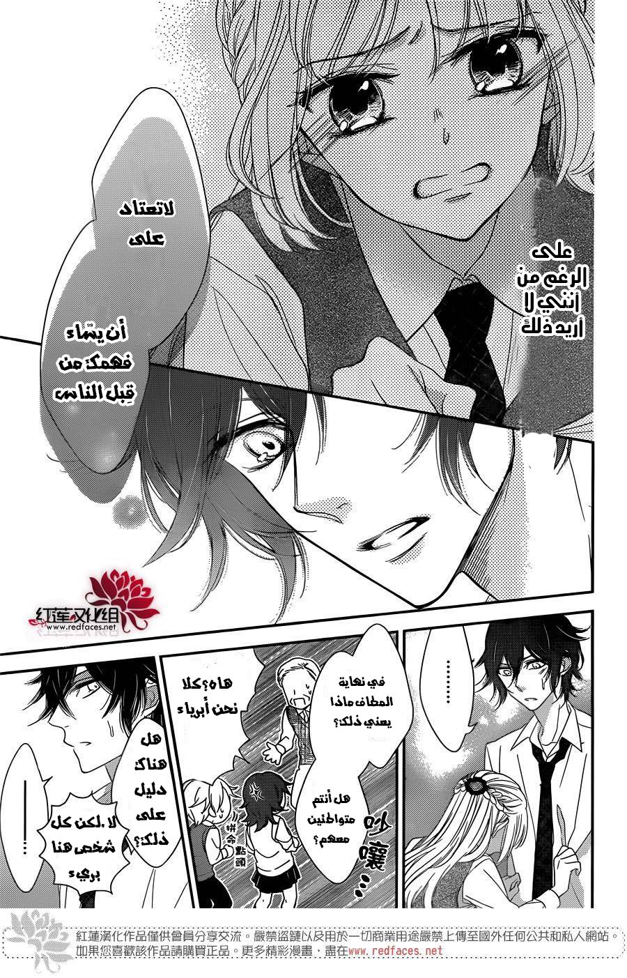 Ichijou Kaname to wa Kaka Waranai: Chapter 2 - Page 27