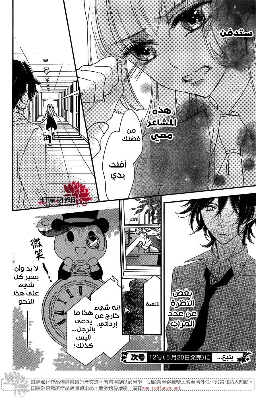 Ichijou Kaname to wa Kaka Waranai: Chapter 2 - Page 32