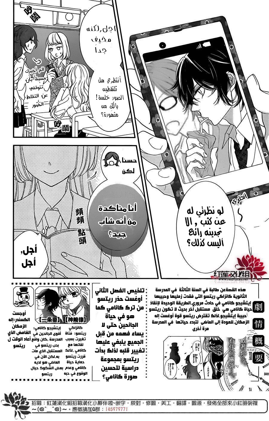 Ichijou Kaname to wa Kaka Waranai: Chapter 3 - Page 2