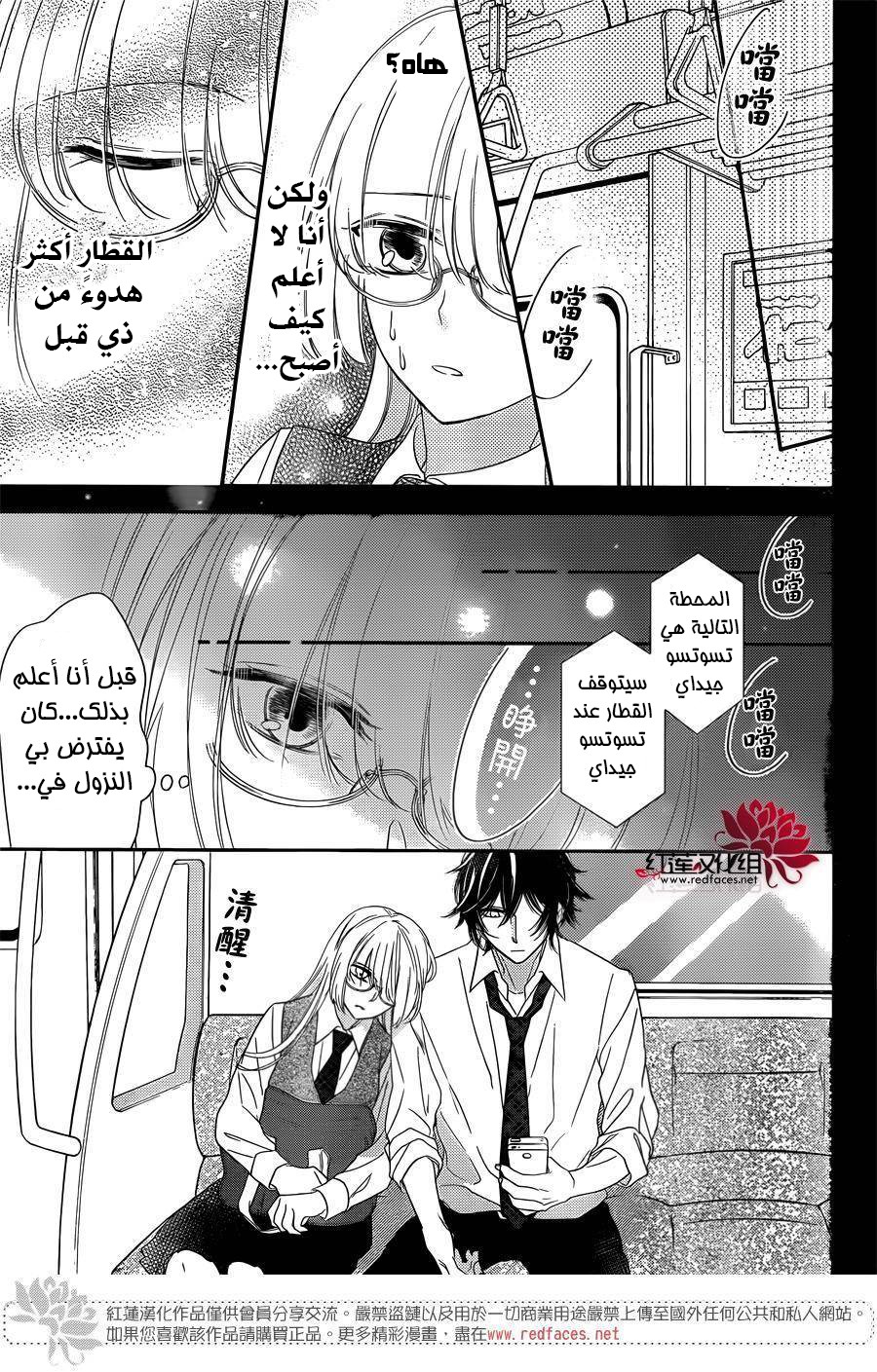 Ichijou Kaname to wa Kaka Waranai: Chapter 3 - Page 7