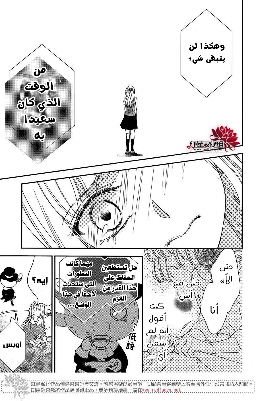 Ichijou Kaname to wa Kaka Waranai: Chapter 3 - Page 13