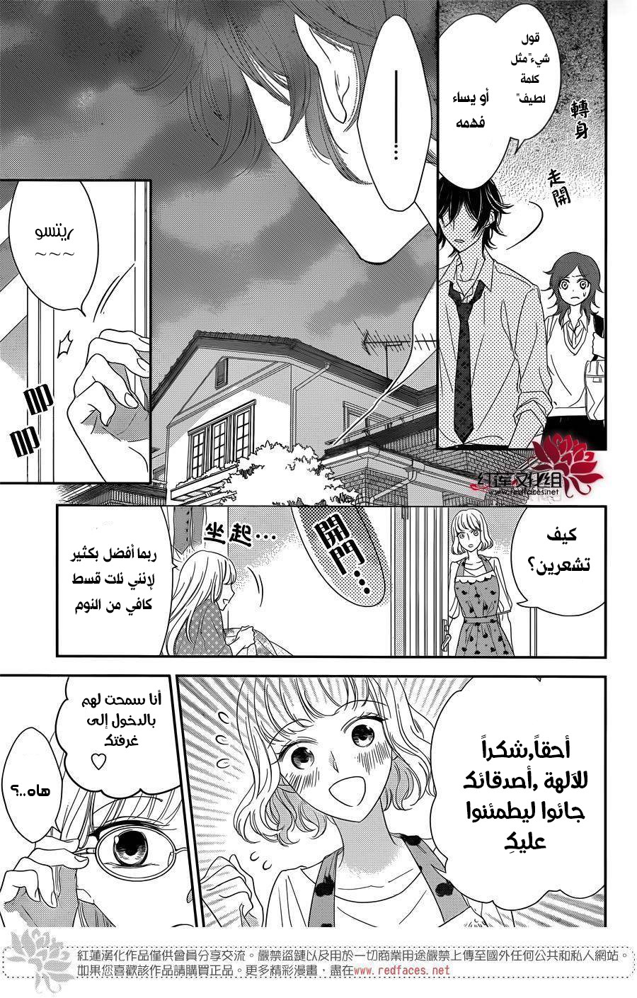 Ichijou Kaname to wa Kaka Waranai: Chapter 3 - Page 17