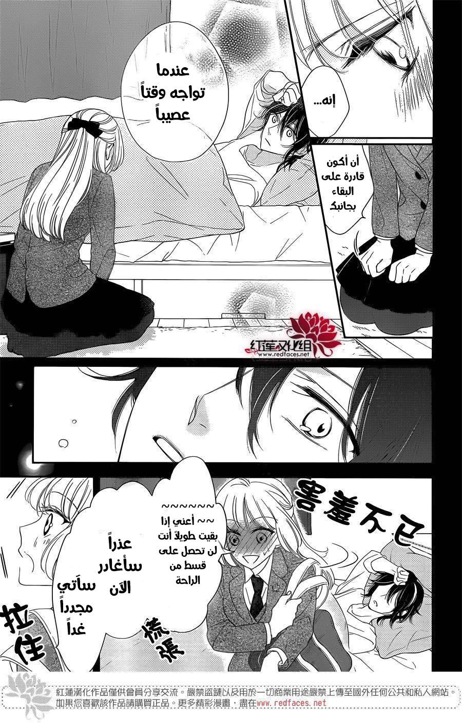 Ichijou Kaname to wa Kaka Waranai: Chapter 3 - Page 25