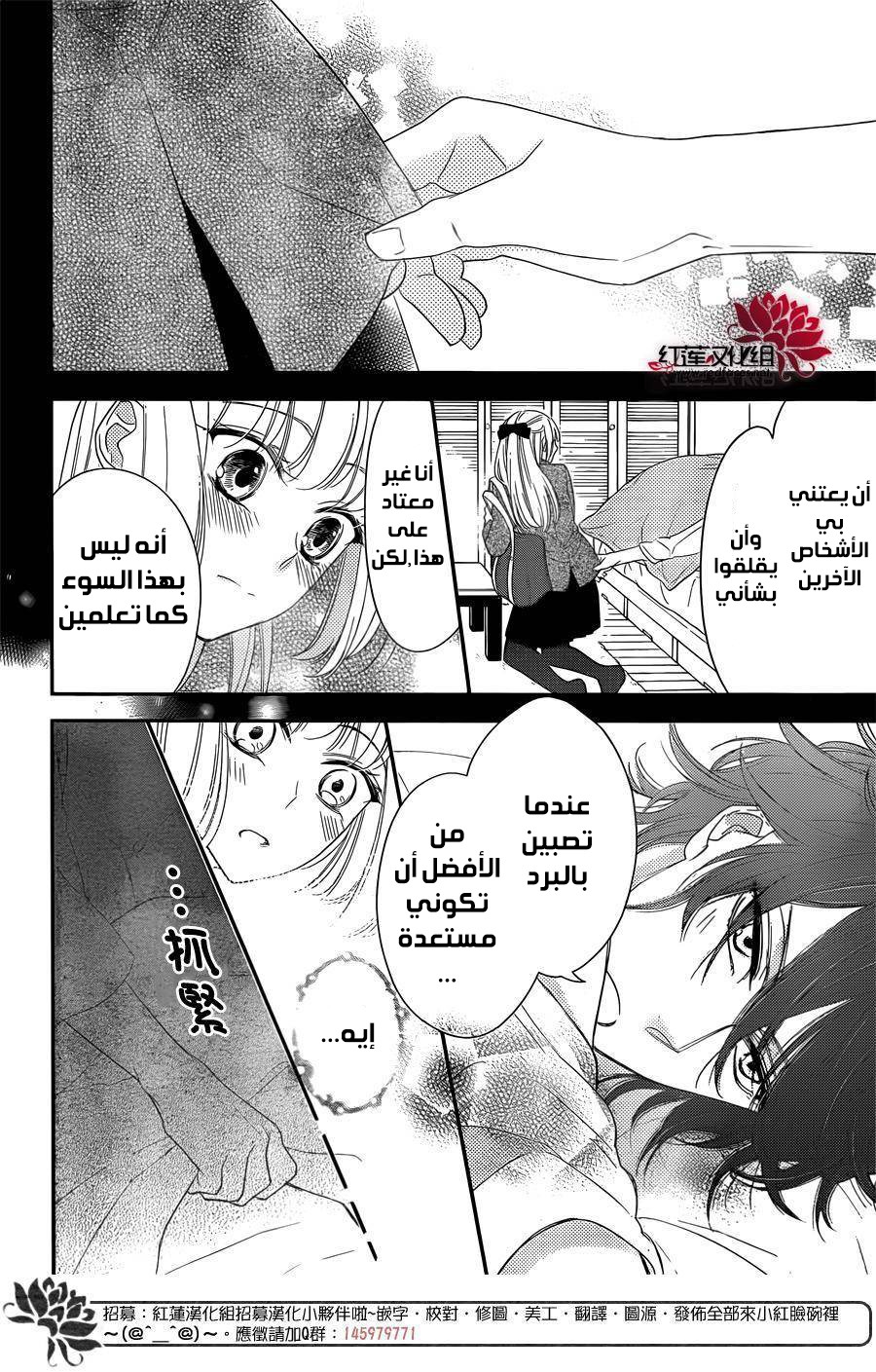 Ichijou Kaname to wa Kaka Waranai: Chapter 3 - Page 26